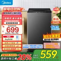 美的(Midea)波轮洗衣机全自动家用 8公斤升级一级能效抗菌除螨专利免清洗家电国家补贴 MB80V37T