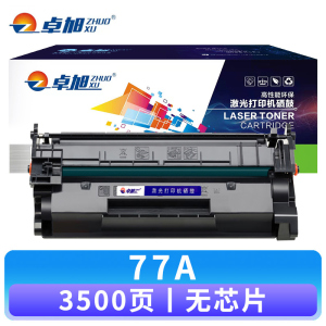 卓旭 硒鼓77A无芯片 支