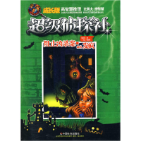 正版新书]阻止凶杀案·富翁发疯绿蒂9787508730943