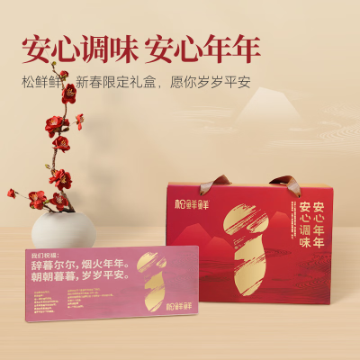 大容量1445毫升 调味汁 礼盒装 长效保质12个月 家庭聚餐