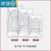 敬平羽绒服挂式真空压缩袋子衣服棉衣大号收纳袋子抽空气衣物收纳器 单个装;无泵 特大号(135*70cm)