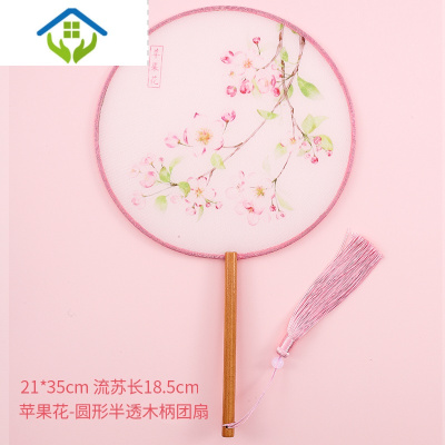 御蓝锦团扇古风扇子中国风儿童汉服女小圆扇夏刺绣双面舞蹈古装旗袍流苏苹果花『半透丝质』