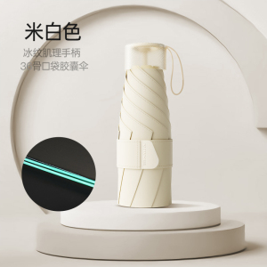 迷你伞002