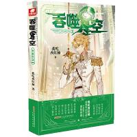 正版新书]吞噬星空典藏版3我吃西红柿 著,中南天使 出品9787539