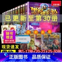 ----------墨多多阳光版全25册---------- [正版]怪物大师6-7-8-9-10册书雷欧幻像作品探险历