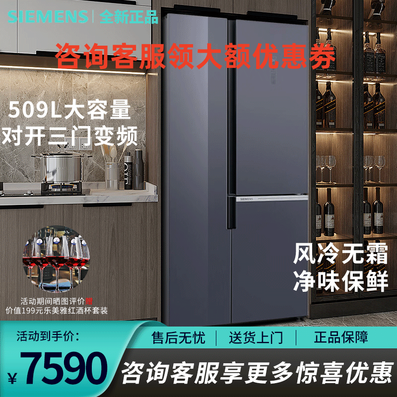 西门子KA92NEB43C 509升对开三门变频风冷无霜 净味保鲜超薄机身玻璃面板玄冰蓝冷藏展示柜