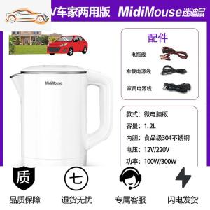 [补贴10%]车载烧水壶电热保温一体12v车用24v大货车烧开水便携户外智能恒温车载杯