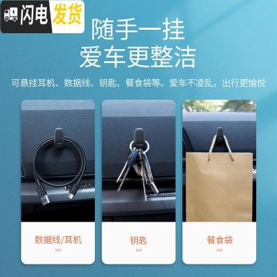 三维工匠汽车挂钩车载前排多功能隐形粘贴置物用品车上车座车内小挂钩 [收藏+购物车]享[优先发货]此项为四个装