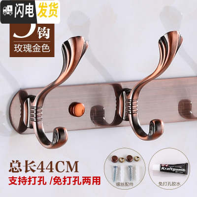 三维工匠卫生间不锈钢衣服挂钩免打孔美式挂衣钩墙壁浴室排钩衣帽钩壁挂钩 红古5钩打孔免钉双用