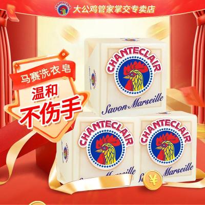 大公鸡管家(CHANTE CLAIR) 意大利进口 洗衣马赛皂宝宝洗衣皂 衣物清洁手工皂 马赛皂300g*3