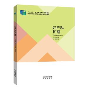 正版新书]妇产科护理秦春莲9787200105650