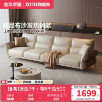 全友家居 家用客厅沙发小户型现代简约实木框架直排科技布沙发