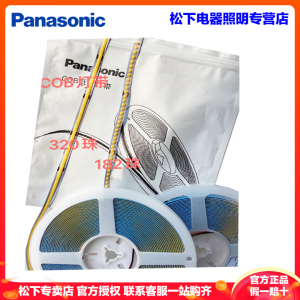 松下灯带LED低压高亮客厅柔性线灯吊顶藏光线型灯条柜台贴片灯带低压24V裸版灯带卧室COB灯带320珠办公室室背景灯