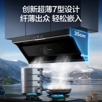 海信小魔方S2油烟机顶侧双吸 28m³大吸力大风量抽烟机挥手智控