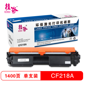 桂谷(GUIGU)CF218A打印机硒鼓适用HP LaserJet pro MFP M132等 黑色