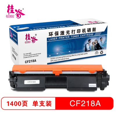 桂谷(GUIGU)CF218A打印机硒鼓适用HP LaserJet pro MFP M132等 黑色