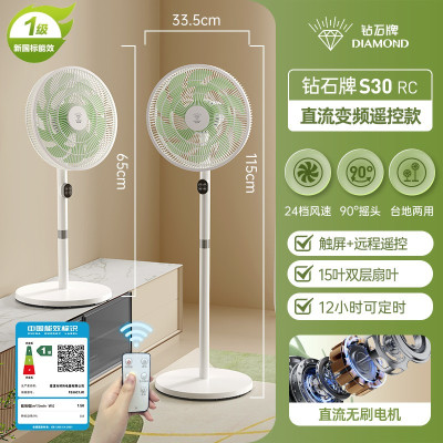 钻石牌电风扇落地扇家用升降铝叶摇头扇商用强力商务扇 12寸商务扇铝五叶三档