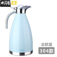 三维工匠保温壶家用热水瓶304不锈钢欧式大容量暖壶暖瓶保温开水瓶热水壶 304款北欧蓝