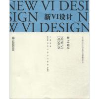 正版新书]新VI设计胡柳|主编:丁剑超9787517018704