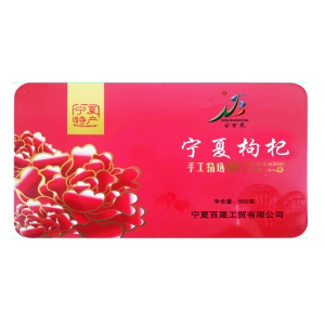 宁百晟枸杞500g/盒