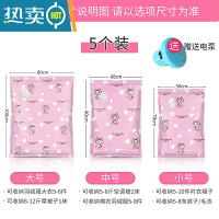 敬平真空压缩收纳袋大号家用棉被子整理旅行李箱衣物加厚款装衣服袋子 5个装[送电泵] 大号(100*80cm)压缩袋