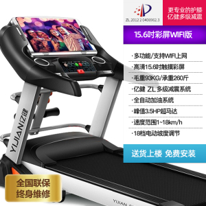 亿健G900跑步机家用款多功能减肥超静大型加宽智能家庭式折叠室内健身房专用3.5马力