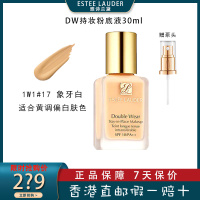 [油皮守护者]雅诗兰黛(Estee Lauder)DW持妆粉底液30ml 17# 1W1 象牙白 持久控油不脱妆保湿遮瑕