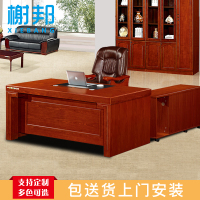 榭邦xb-1883 办公家具 1.8米班台办公桌 1800*900*780mm