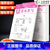 少而精:活页默写 二年级上 [正版]抖音同款2023秋 少而精活页默写一二三四五六年级上册语文默写能手小达人听写手册字暑