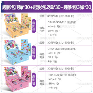 小马宝莉卡片趣影包第三弹一整盒正版黑背CR卡牌卡册3辉月6六 趣影包1弹 趣影包2弹 趣影包3弹