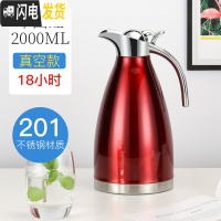 三维工匠304不锈钢保温水壶家用大容量暖水瓶热开水壶学生宿舍定制2 中国红2(201真空保温18小时)保温杯