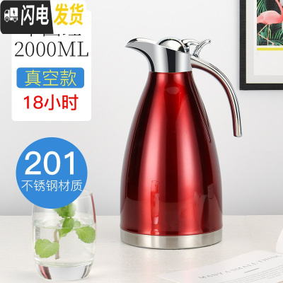 三维工匠304不锈钢保温水壶家用大容量暖水瓶热开水壶学生宿舍定制2 中国红2(201真空保温18小时)保温杯