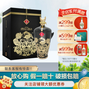 文君酒 白酒 牛年生肖纪念酒 52度 浓香型 1.5L礼盒 收藏送礼剑南春集团
