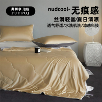 弗切尔珀榕 水光缎锦氨55植物大豆夏被