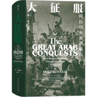 [M]大征服-9787513927017