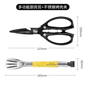 王麻子厨房剪刀专用剪鸡骨头家用黑钛不锈钢多功能剪杀鱼剪子8138