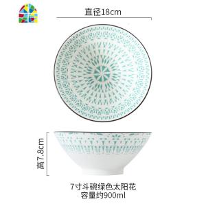 北欧风个性陶瓷家用7英寸斗笠米饭粥碗杂酱面拌面碗餐厅重庆面碗 FENGHOU 7寸斗笠面碗-绿色太阳花