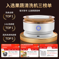 荣事达(Royalstar)果蔬清洗机洗水果神器洗菜机洗菜去农残神器多功能食材净化机RSQ-7TF1