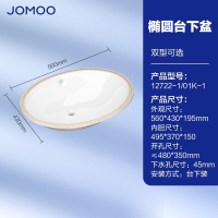 九牧(JOMOO) 陶瓷面盆台下盆带溢水孔洗手池卫生间釉面洗手盆台下盆12722/12733