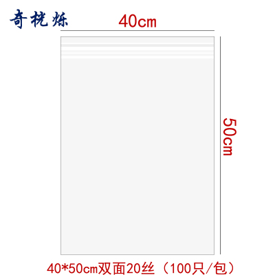 奇桄烁塑料袋特厚20丝40*50cm包