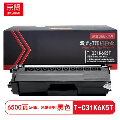 京贤 T-C31K6K5T 打印量6500页 适用光电通MP3100CDN/MP3105CDN 粉盒(计价单位:只)黑色