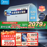 美的(Midea)电热水器超薄玲珑双胆扁桶60升扁桶短款3300W变频镁棒免换一级能效F6033-UDplus