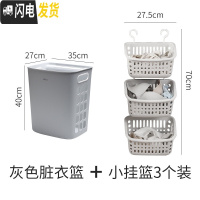 三维工匠浴室放衣服收纳防水洗衣机置物架墙挂式厕所用品洗澡洗手间的 灰色脏衣篮+小挂篮3个(收藏加购送胶贴+浴室置物架