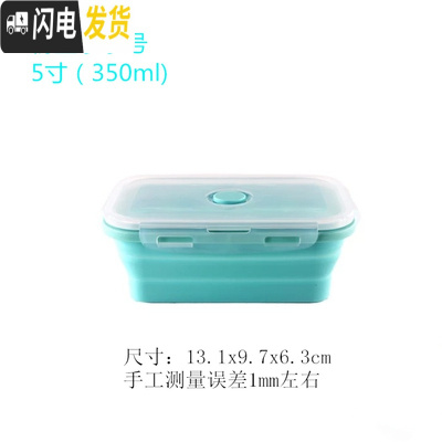 三维工匠硅胶折叠饭盒便携 户外旅行泡面碗食品级 可伸缩冰箱保鲜盒微波炉 粉蓝350(5寸))长形