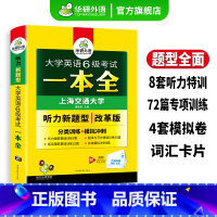 英语六级词汇卡片(448张便携卡片) [正版]大学英语六级考试一本全试卷版备考2024年12月词汇单词听力阅读理解翻译与
