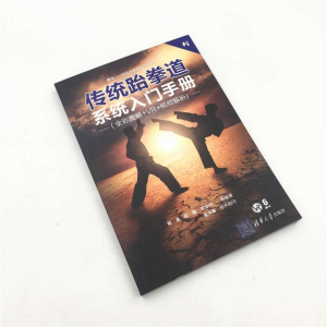 [M]传统跆拳道系统入门手册-9787302518884