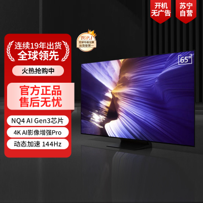三星(SAMSUNG)65S90F 65英寸OLED游戏电视 AI电视 无开机广告 QA65S90FAEXXZ