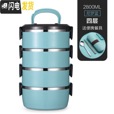 三维工匠不锈钢保温饭盒上班族1人便携学生大容量儿童便当盒双层餐盒套装 尼罗蓝4层[送餐具]