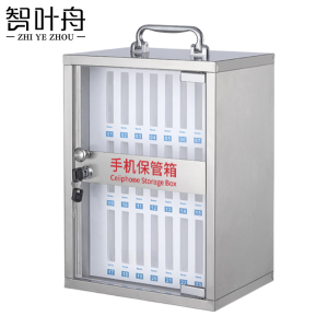 智叶舟手机箱24位260*200*370mm个
