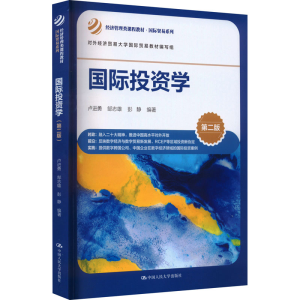 [M]国际投资学 第2版-9787300315812
